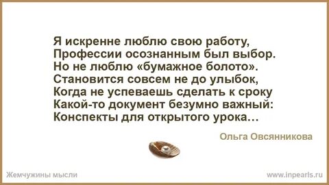 Искренне любить
