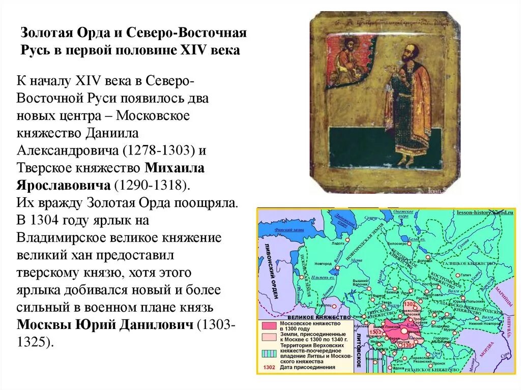 Русь и орда в 14 веке