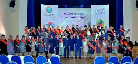 Женщина года в самаре