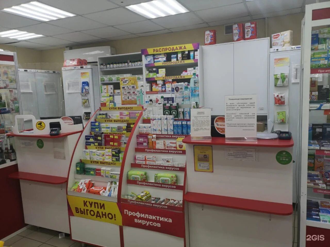 аптечный дом на шамиля аптека номер. проспекты в аптеке. табличка аптека ру. аптека 02 плюс стерлитамак. ленина 81 стерлитамак.