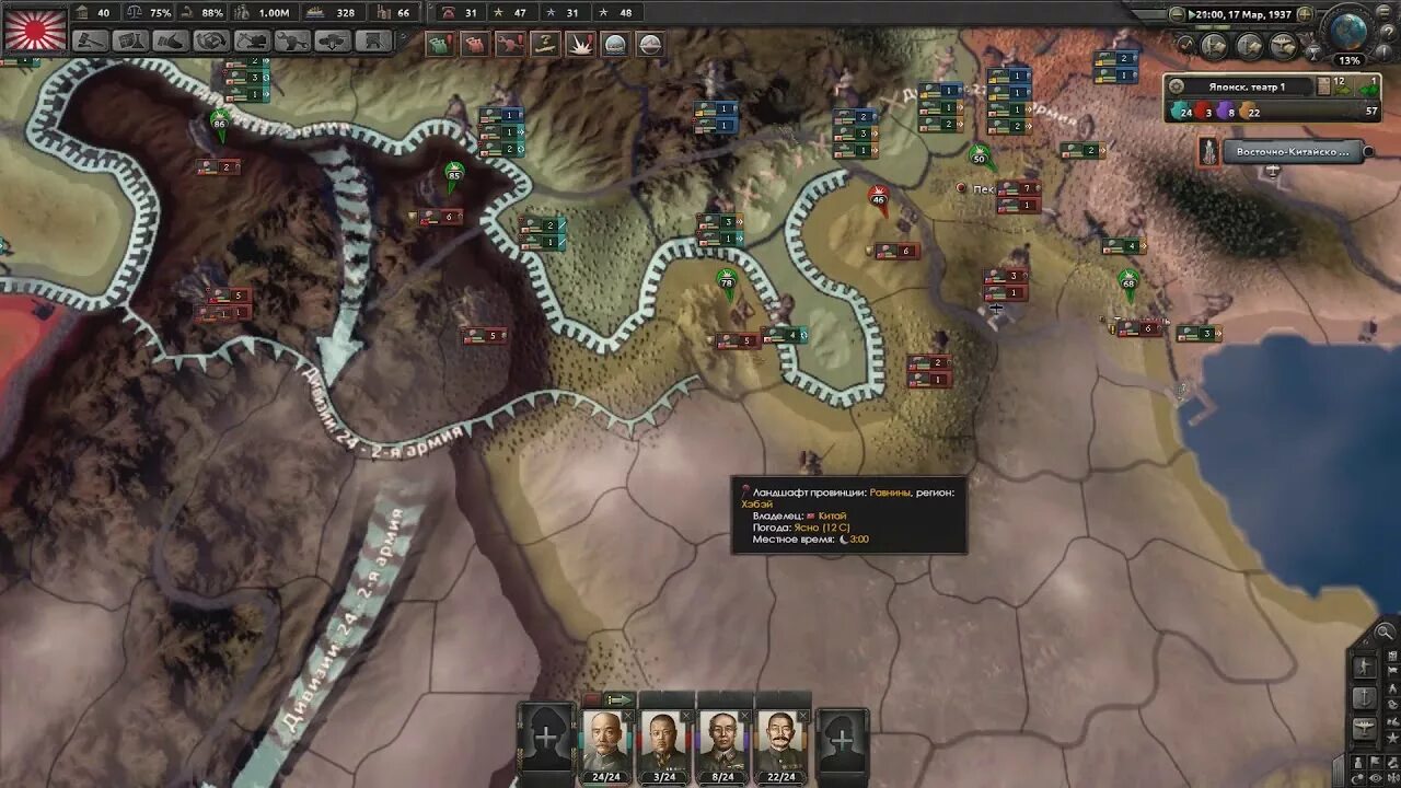 Hoi 4 япония. Карта японской империи hoi4 tno. Hearts of iron 4 япония. Япония хои4. Японская империя в hearts of iron.