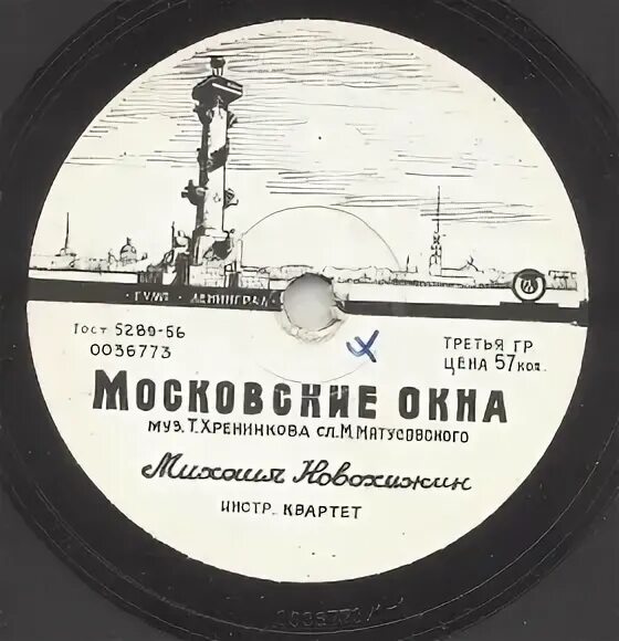 Московские окна песня текст. Московские окна песня. Московские окна песня джаз. Московские окна песня оригинал.