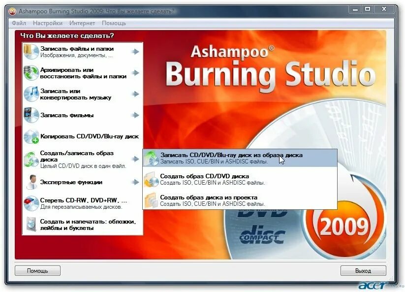 Записать диск windows 7. Записать диск windows 7