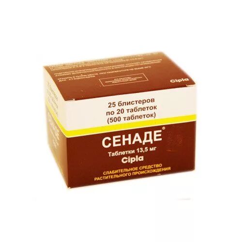 Почему нет в продаже сенаде. Сенаде 500. сенаде индия. индийские слабительные таблетки.