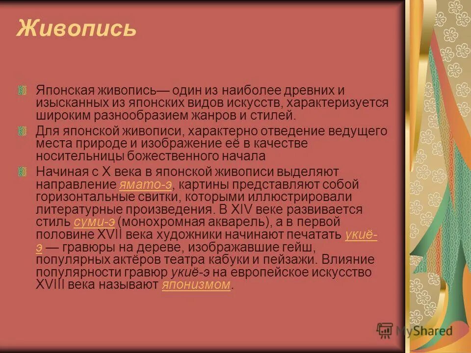 главная цель реализма. признаки искусства в обществе. направление характеризующееся изображением. метод синектики в рекламе. искусство характеризуется тем что оно.