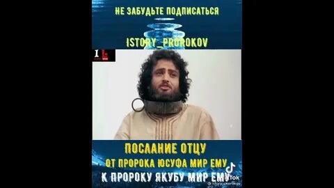 Якуб пророк