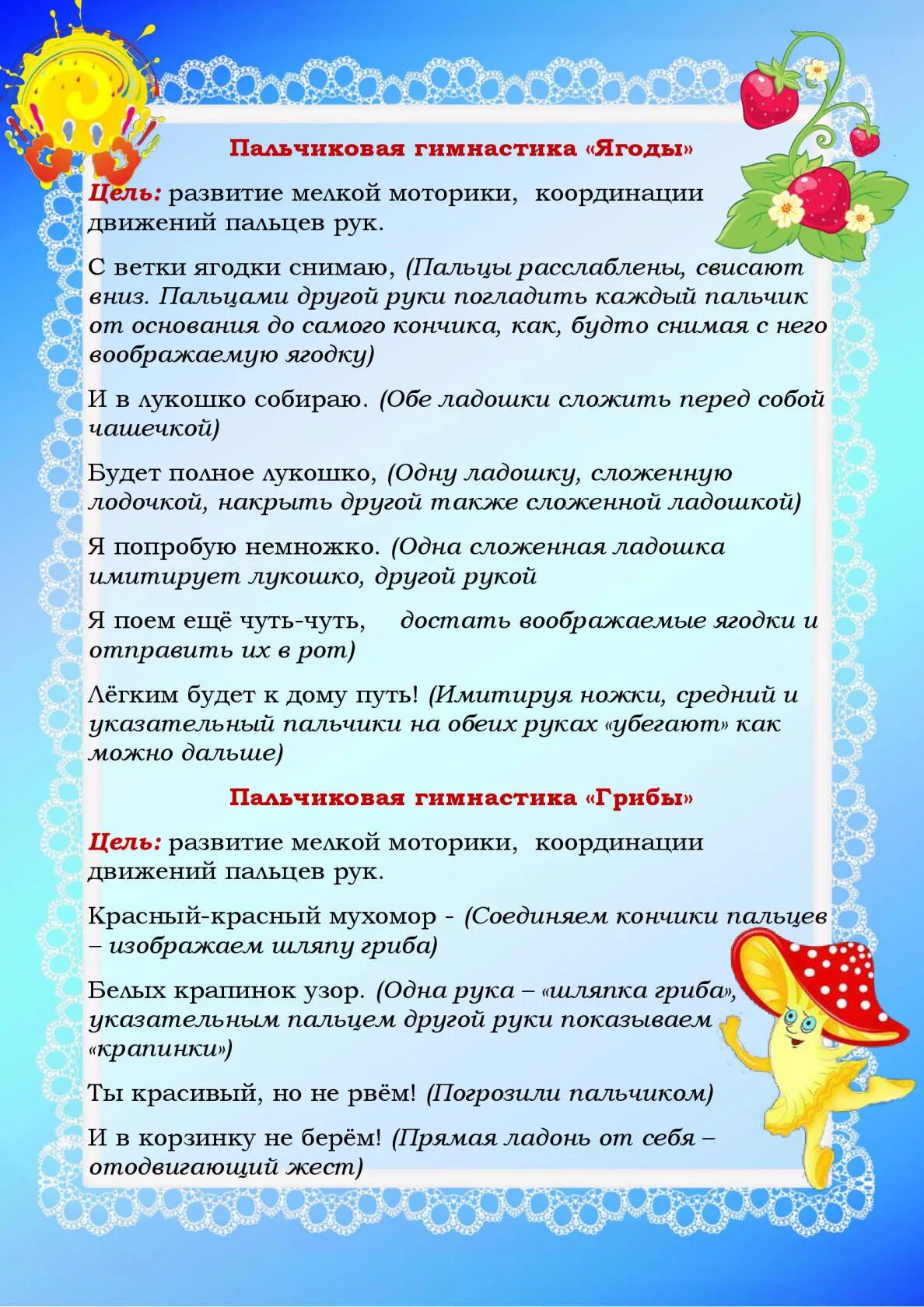 Пальчиковая гимнастика консультация для родителей. Консультация для родителей пальчиковые игры. Консультация по пальчиковым играм для родителей. Консультация пальчиковая гимнастика. Пальчиковая гимнастика рекомендации.