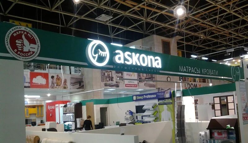 Аскона набор сотрудников. Аскона работа. Аскона таблички. Аскона. Аскона работа.