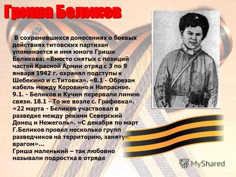 презентация на тему город тутаева. назовите имя молодого. назовите имя молодого. надя богданова портрет. назовите имя молодого.