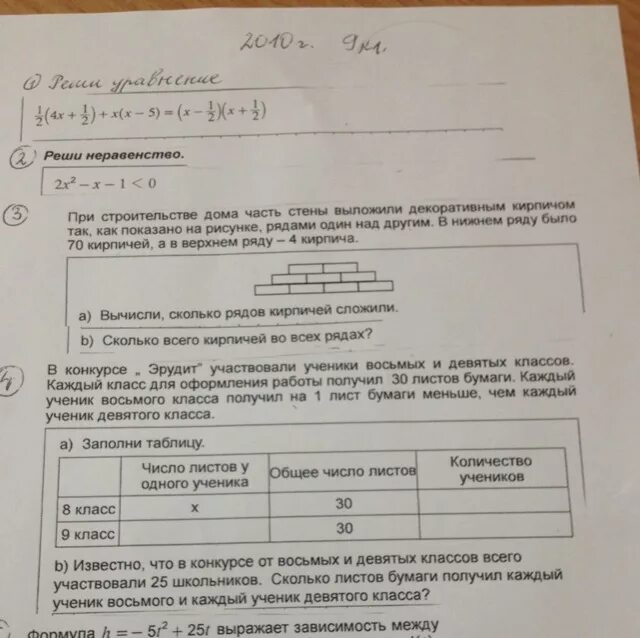 Решу 9 класс. В конкурсе эрудит участвовали ученики восьмого и девятого классов. каждый ученик восьмого класса получил. конкурс эрудитов школьники 9 классов.