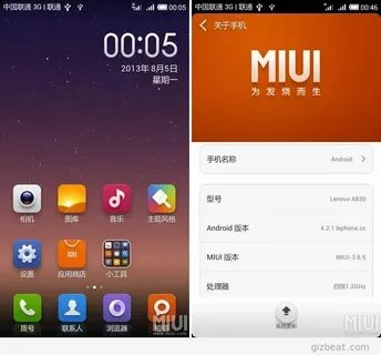Самая последняя miui
