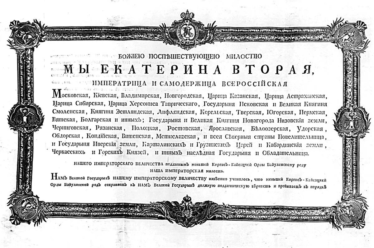 Указ Екатерины 2. Указ Екатерины второй. Указ о вольных типографиях Екатерины 2. Указ Екатерины 2 документ. Особый указ 5 букв