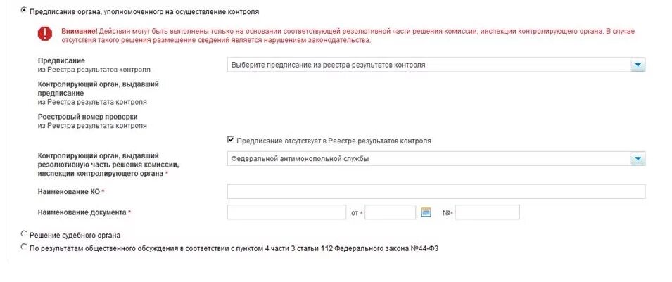 Проверка сертификата соответствия. Номер заявления в росреестре. Проверка заявления реестр. Проверка заявления реестр. Проверка исполнения запроса (заявления).