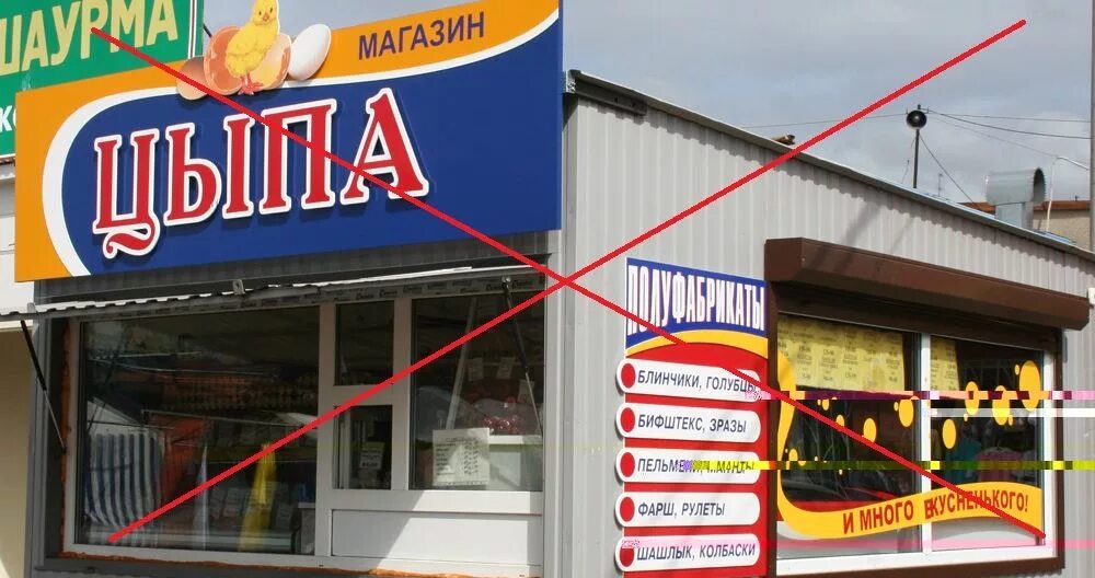 Название магазина курицы. Название магазина курятины. Название магазина. Вывеска на магазин курица. Название магазина курицы.