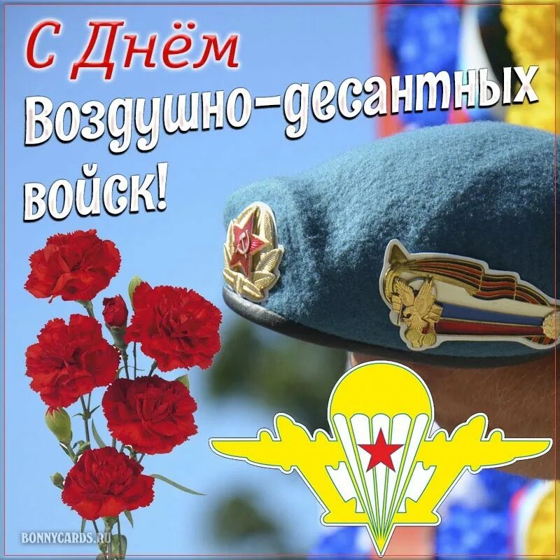 2 августа праздник поздравление