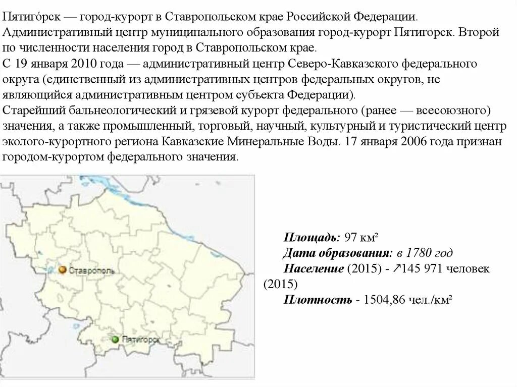 Ставрополь административный центр Ставропольского края. Численность населения городов Ставропольского края. Самый большой город в Ставропольском крае. Площадь Ставропольского края.