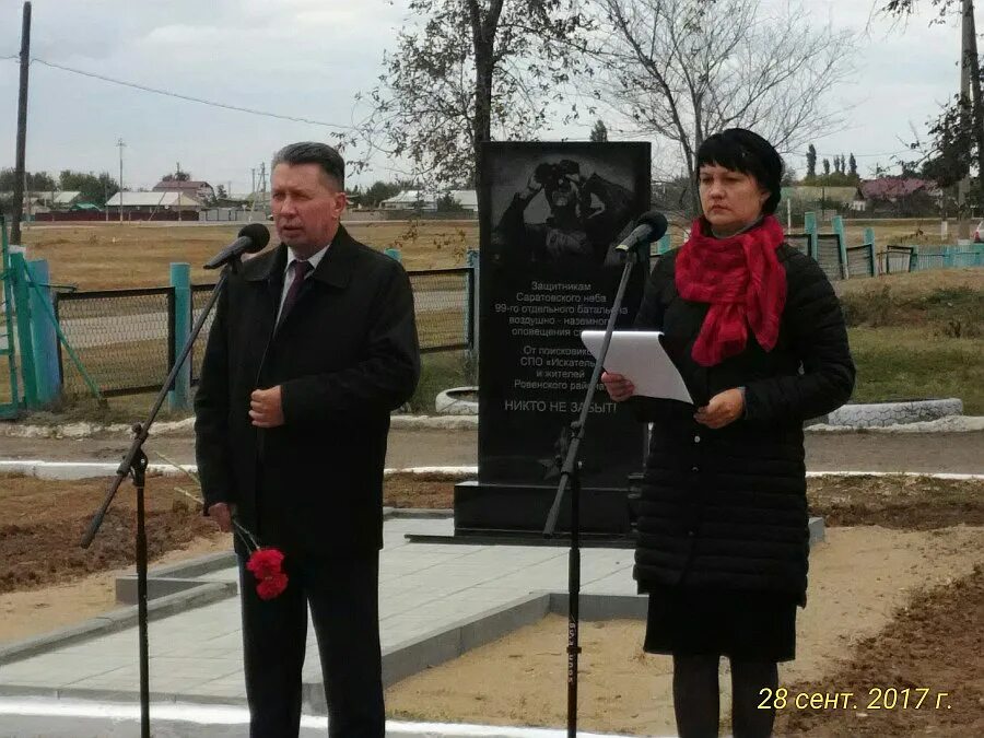 Погода в ровном саратовской. Ровное Ровенский район Саратовская область. Ровное Саратовская область защитникам Саратовского неба. Ровное Саратовская область площадь. Население р.п.ровное Саратовской области.