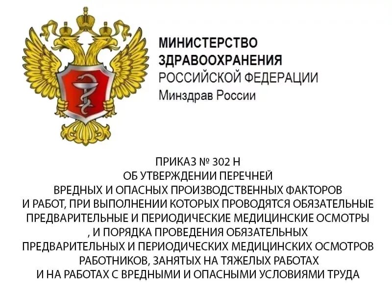 Рф от 28.01 2021 no 29н