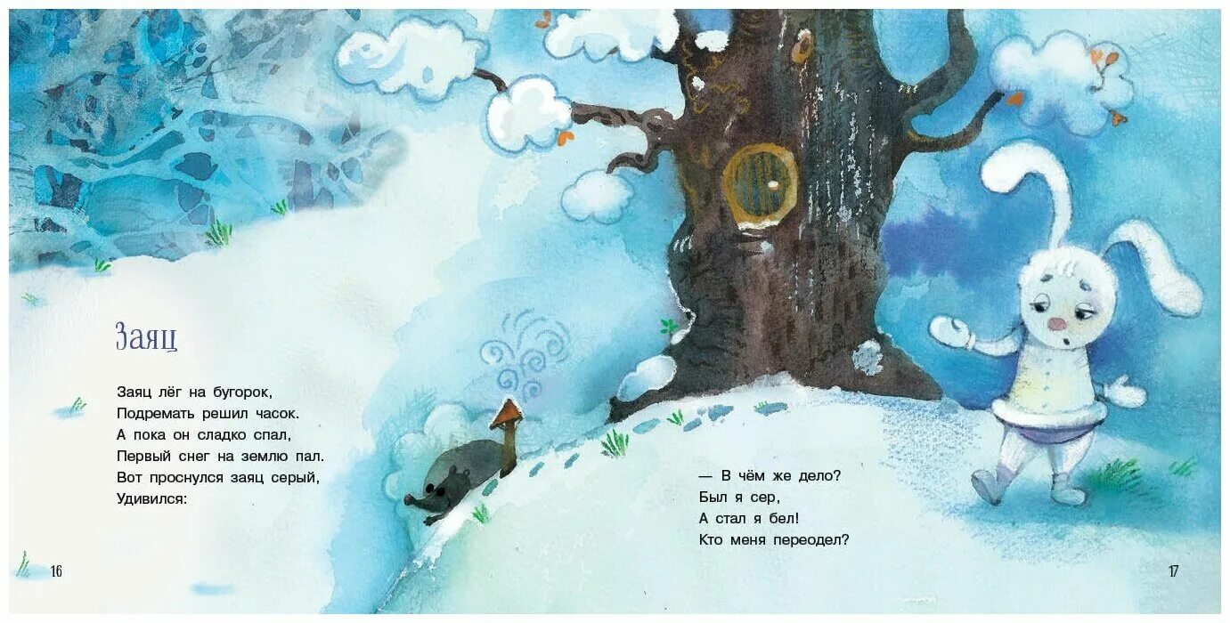 ирина пивоварова жила была собака. жила-была собака. жила-была собака стихотворение пивоварова. жила-была собака стихотворение. стих большая собака пивоварова.