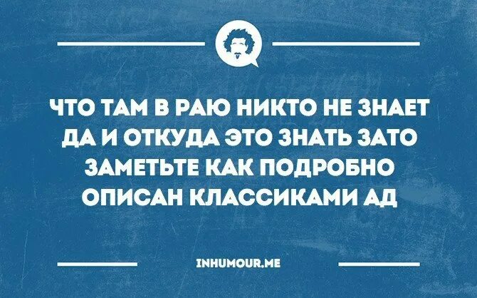 Юмористическая ирония. Сарказм и ирония. Юмор сарказм ирония. Юмор интеллектуальный тонкий. Прикольный сарказм.