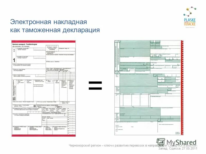 Таможенная декларация пример. Грузовая таможенная декларация (ГТД) на автомобиль. Грузовая таможенная декларация образец. Gruzovaya tomojnaya dekloratsiya obrazest. Грузовая таможенная накладная.