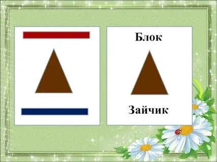 Блок зайчик
