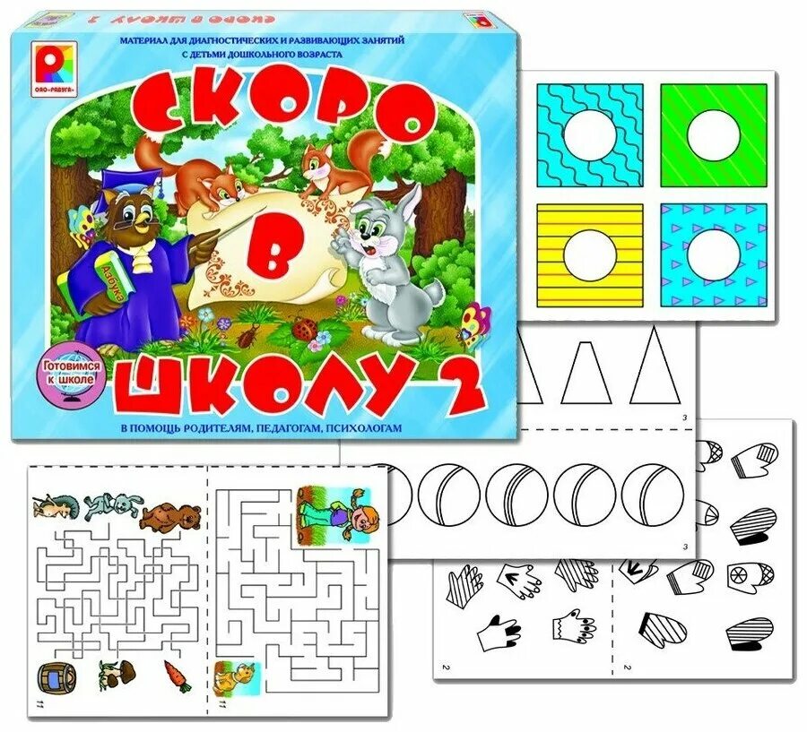 Набор игра в школу. Игра скоро в школу. настольная игра скоро в школу. карточки скоро в школу. развивающие карточки скоро в школу.