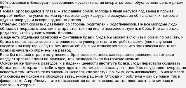 Расторжение брака беларусь. Сколько стоит развестись. Сколько стоит развод. Сколько стоит развод в Белоруссии. Сколько стоит развестись в 2022.