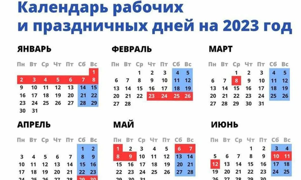 Какие официальные выходные в феврале. Праздники нерабочие дни 2023 года в России. Выходные и праздничные дни в 2023 году в России. Выходные на майские праздники. Ghf;pybxyst LYB D athdfkt.