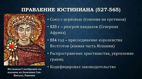 Какое событие было в византии