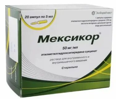 Мексикор и мексидол в чем разница