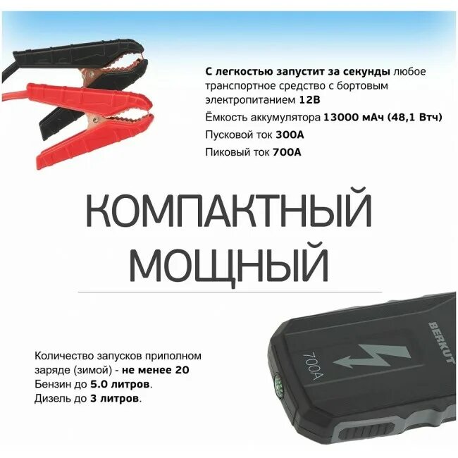 Jsl 15000 пуско зарядное устройство. Пзу berkut jsl-15000. berkut specialist jsl-15000. беркут jsl-15000.