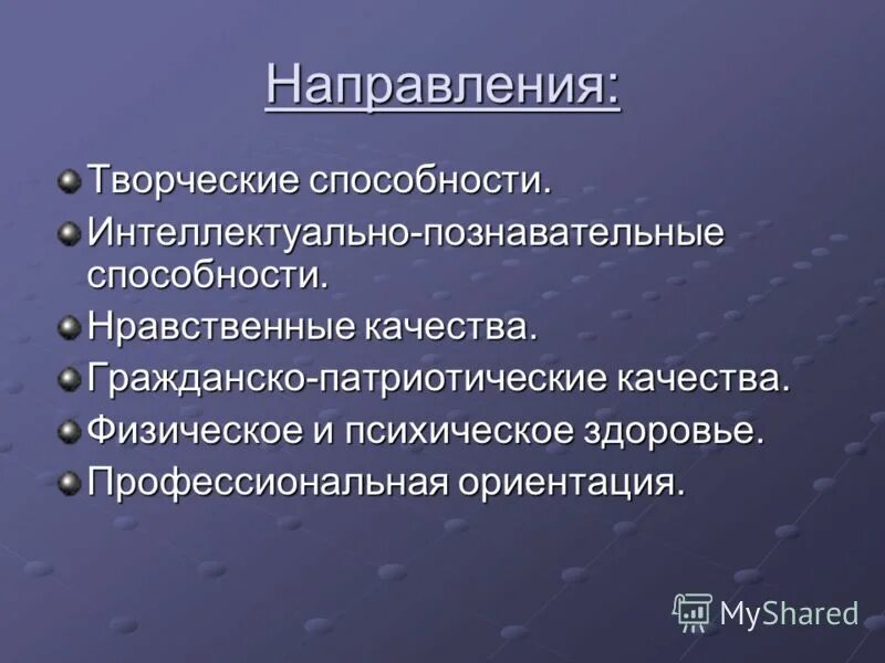 нравственные способности. нравственные способности. нравственные способности. социально значимых побуждений. нравственные способности.