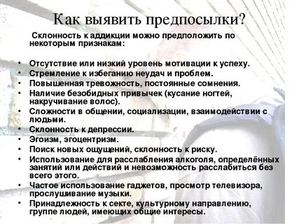 Склонность к переживаниям