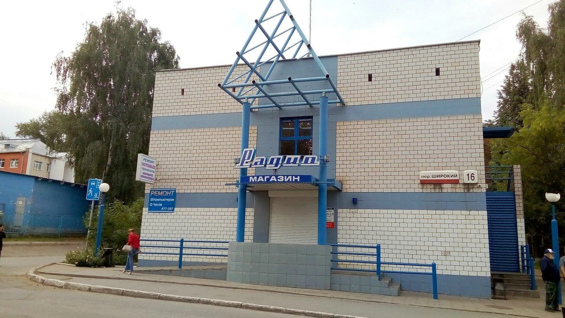 Радио 18 магазин ижевск каталог. Ижевск ул пушкинская 160. Радио 18 магазин ижевск каталог. Магазин радио ижевск. Радио 18 магазин ижевск каталог.
