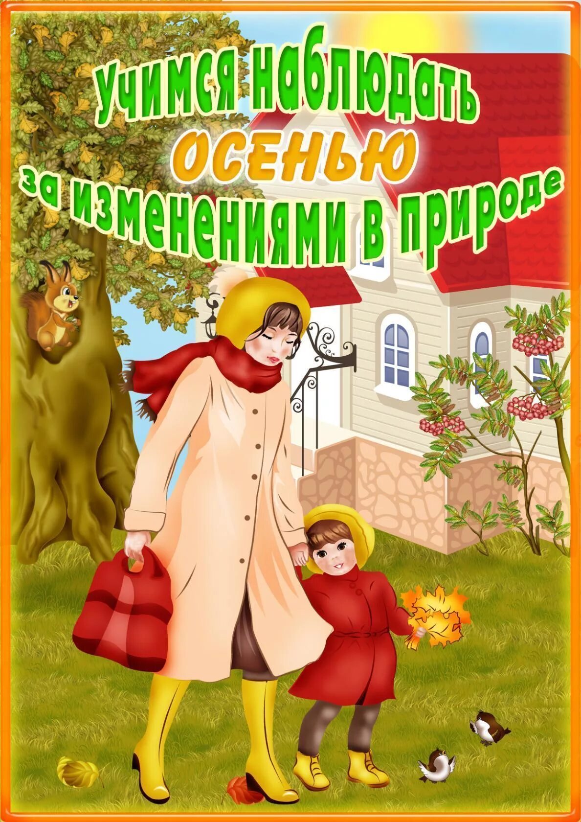Прогулка ноябрь младшая