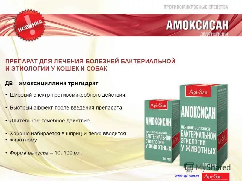 Антипаразитарный препарат для человека широкого. Антипаразитарные препараты. Противогельминтные препараты. Антигельминтные препараты широкого спектра действия. Противопаразитарные препараты для человека.