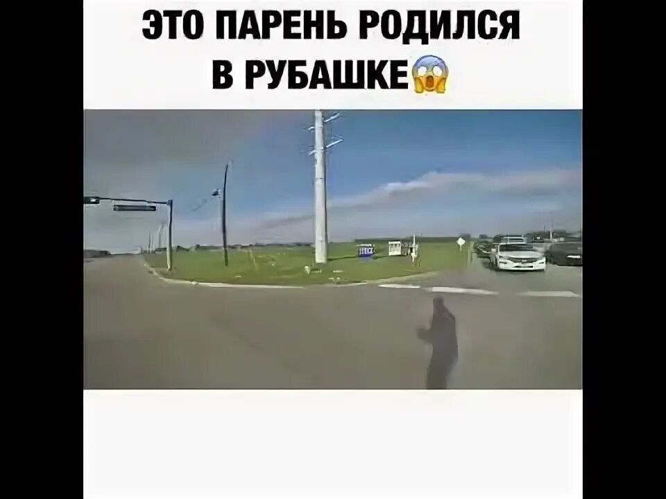 Родился в рубашке значение. Родился в рубашке значение