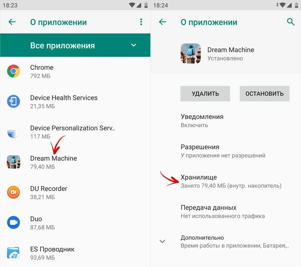 Как перенести приложение на SD карту. Перенос приложений на SD карту Android. Приложения для андроид перенос. Переместить приложение на SD карту Android. Как перенести память флешку