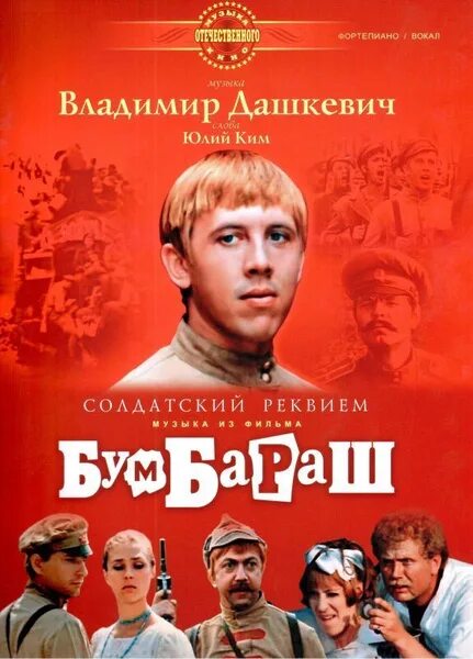 Бумбараш фото на - 24СМИ