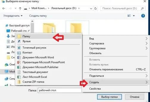 Папка загрузки по умолчанию