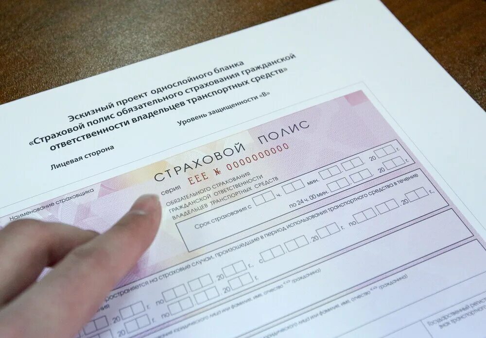 ОСАГО. Полис ОСАГО на автомобиль. Ремонт по ОСАГО. Изменения в правилах ОСАГО.