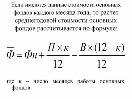 Средний возраст основных фондов