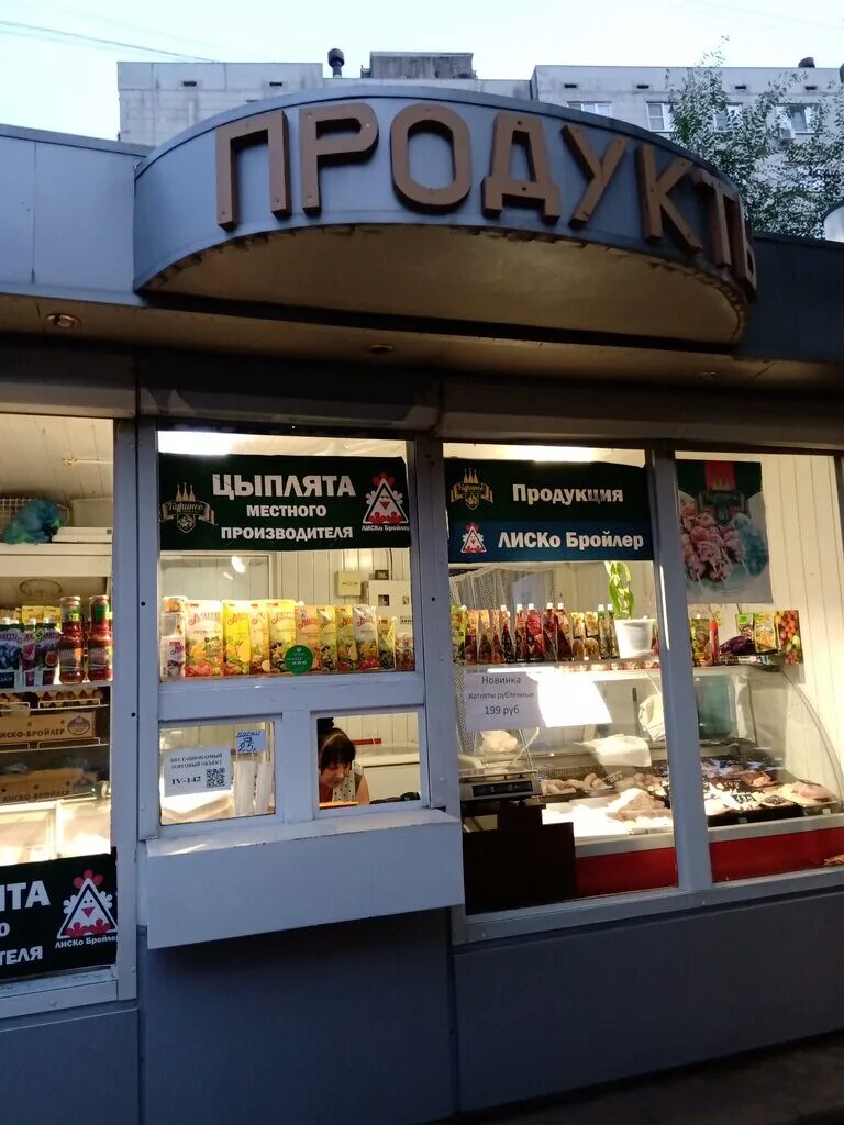 Лизюкова 66а амиталь. Магазин лидер воронеж. Рыба на кольцовском рынке воронеж. Аптека здоровый город воронеж. Воронеж, владимира невского ул.