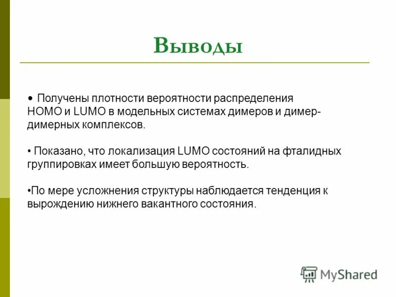 Вывод сравнительного анализа. Муса джалиль варварство стих полностью. Что выводы полученные в ходе. Что выводы полученные в ходе. Что выводы полученные в ходе.