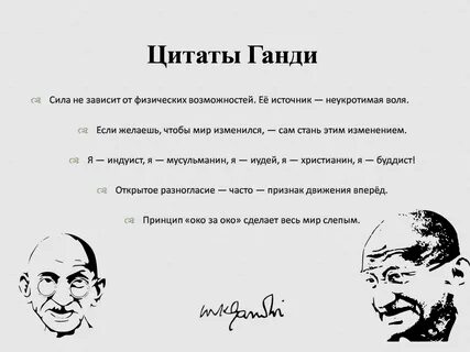 Автобиографическое произведение написанное махатмой ганди называется
