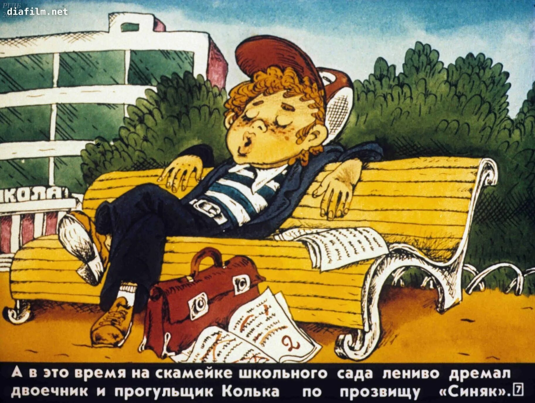 Ученик двоечник. Слабоуспевающий ученик это. Двоечник карикатура. Мальчик получил двойку в школе. Ученик с двойкой.
