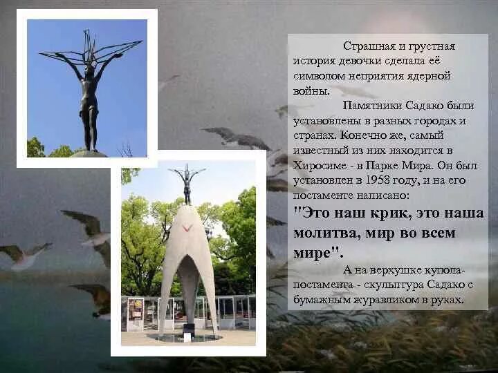Песня журавли плюс. Журавли стихотворение гамзатова. стихотворение журавли расула гамзатова.