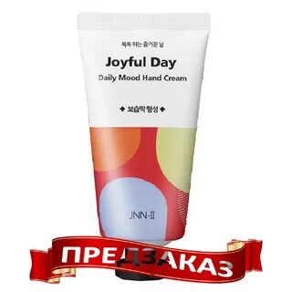 Tender hand cream перевод на русский