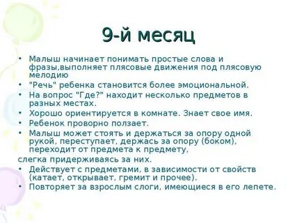 В каком возрасте ребенок начинает говорить предложениями